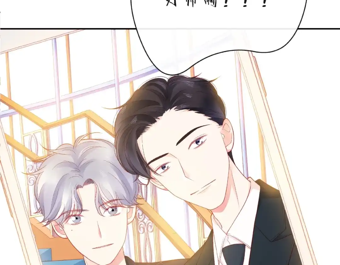 《触碰的旋律》第15话 总会找到你 第69页