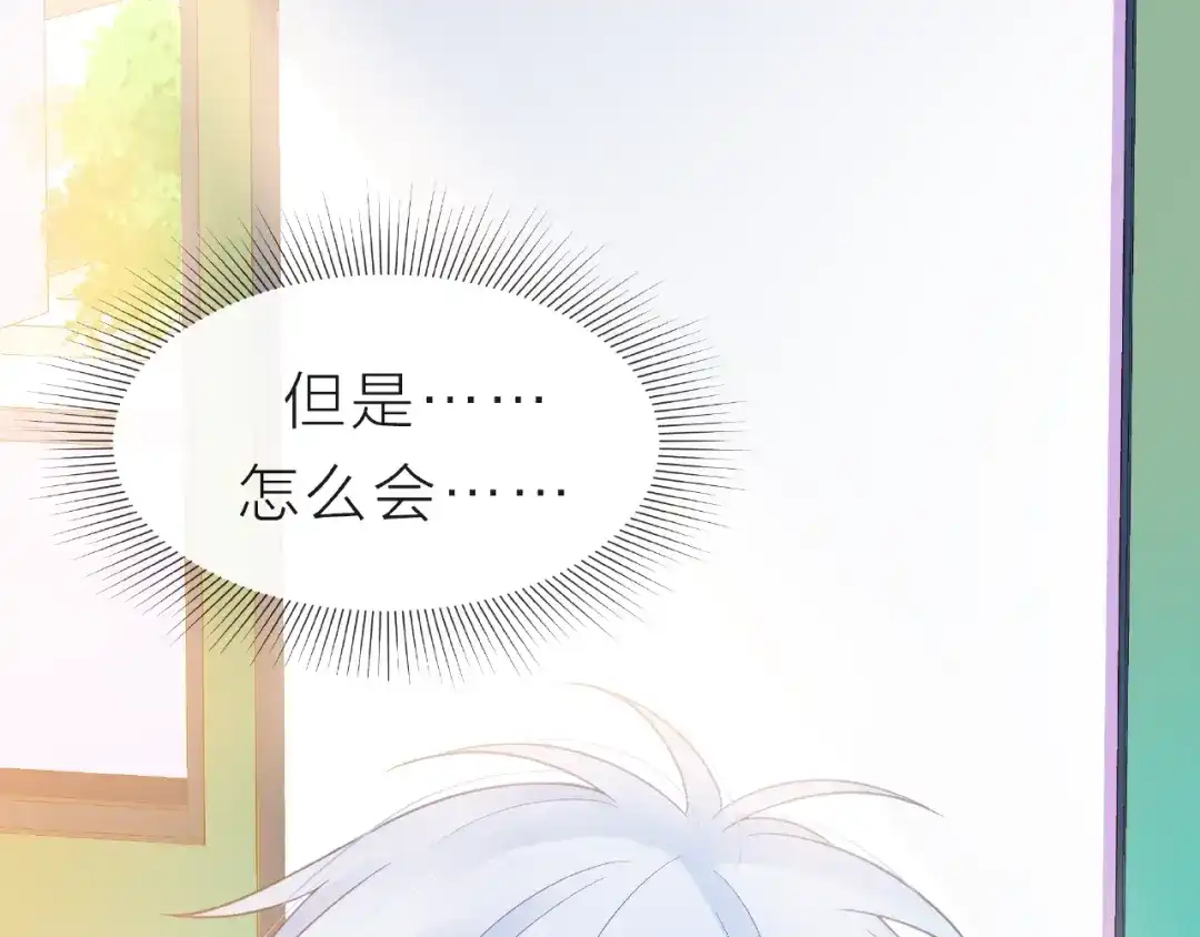 《触碰的旋律》第15话 总会找到你 第50页