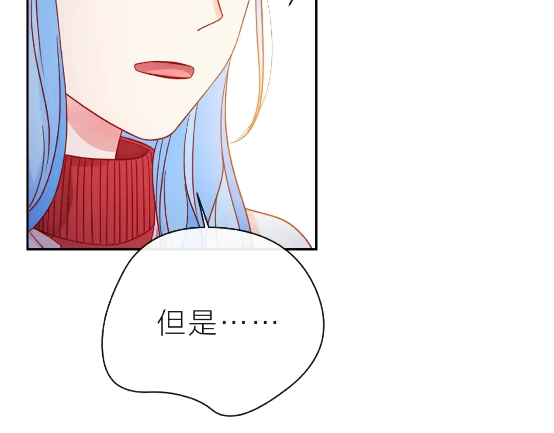 《触碰的旋律》第15话 总会找到你 第14页