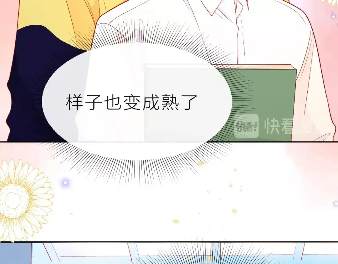 《触碰的旋律》第15话 总会找到你 第42页