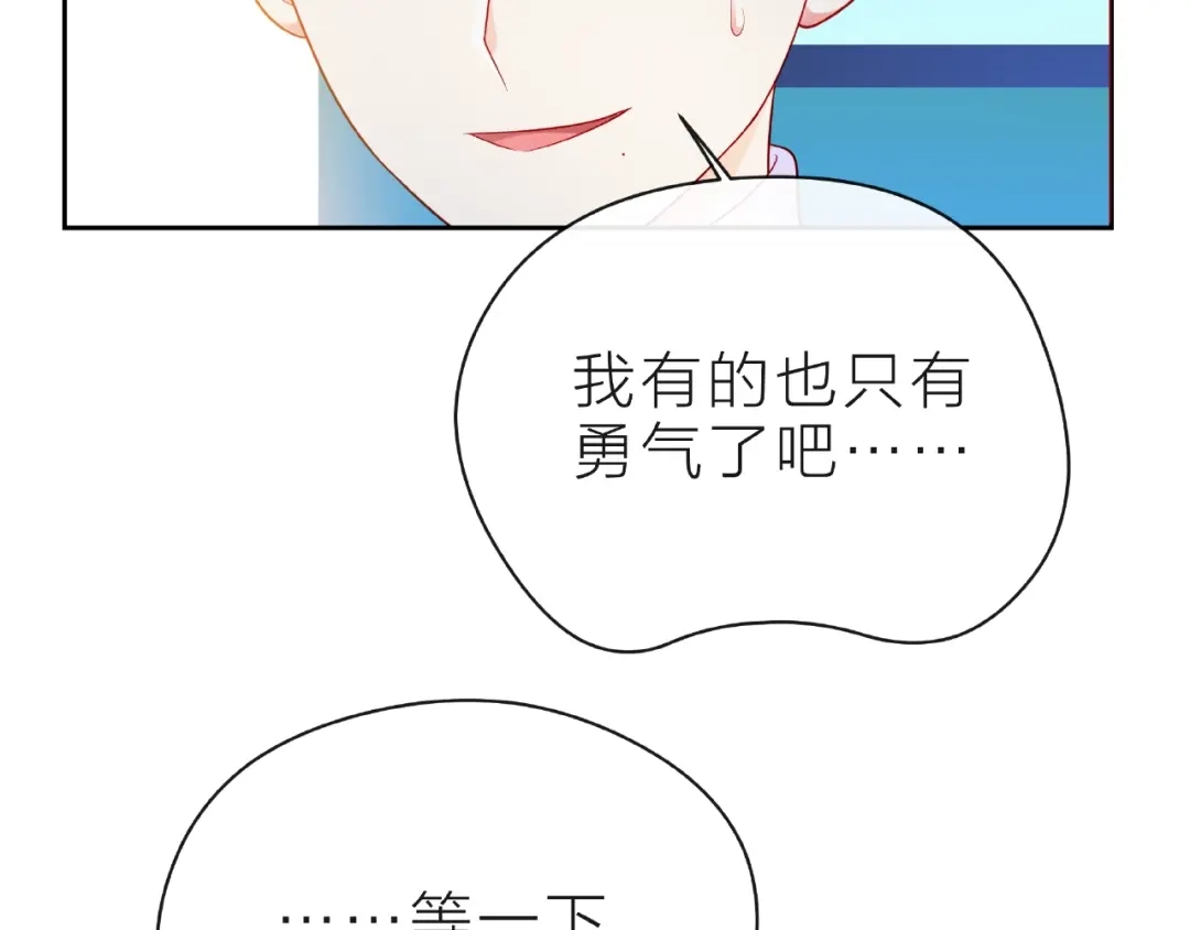 《触碰的旋律》第15话 总会找到你 第30页