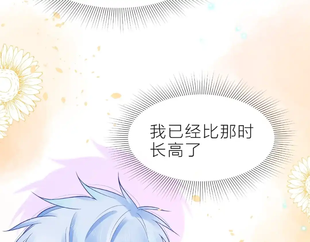 《触碰的旋律》第15话 总会找到你 第40页