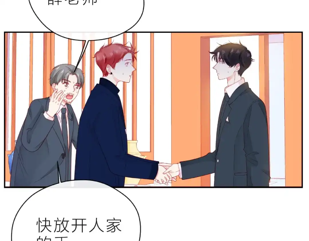 《触碰的旋律》第15话 总会找到你 第112页