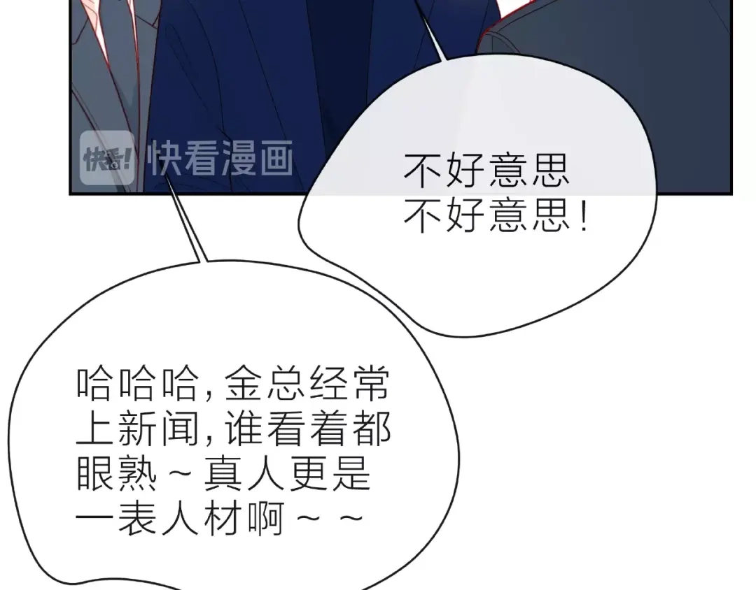 《触碰的旋律》第15话 总会找到你 第115页