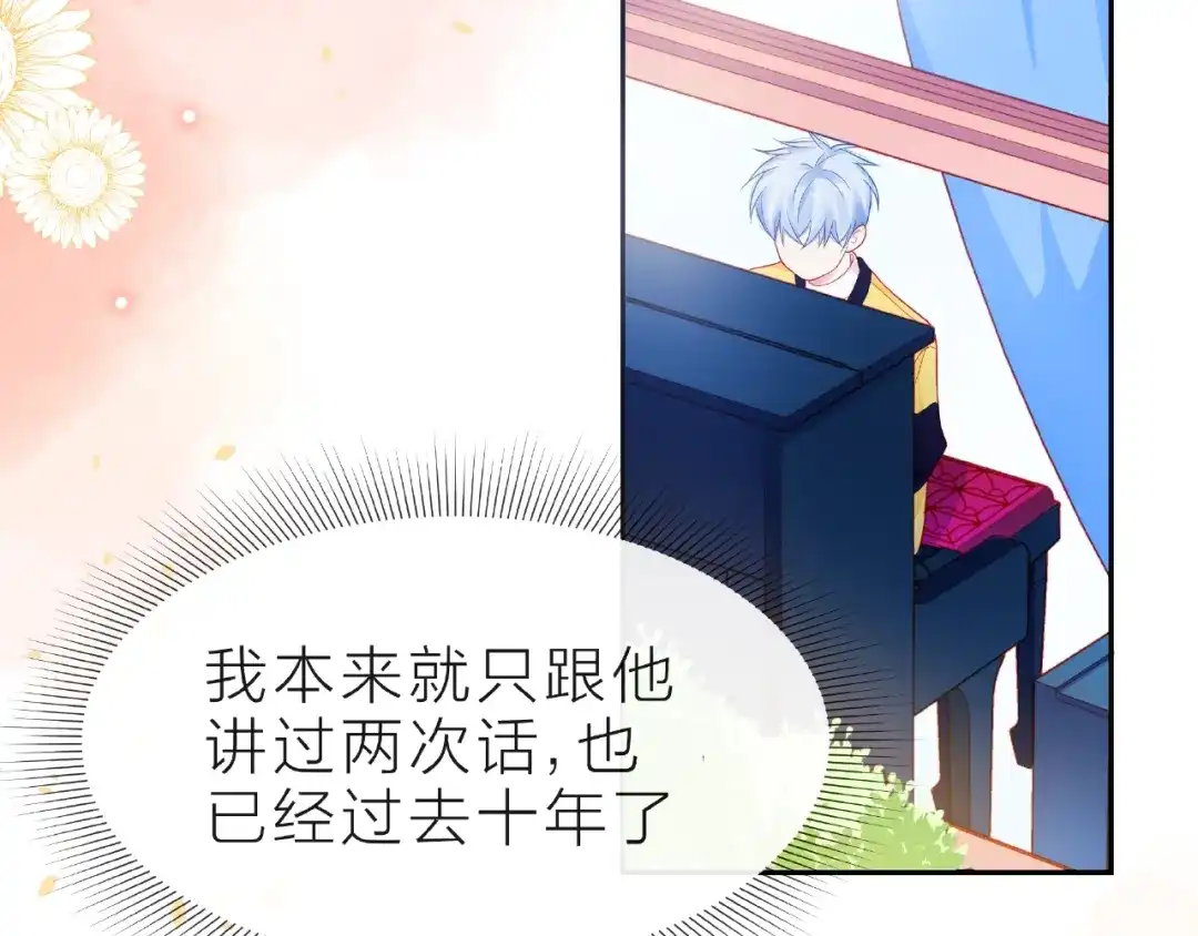 《触碰的旋律》第15话 总会找到你 第39页