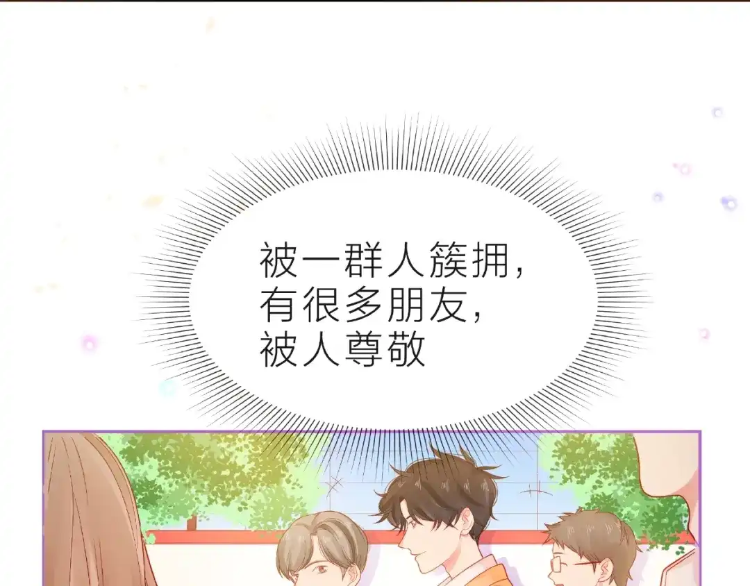 《触碰的旋律》第15话 总会找到你 第79页