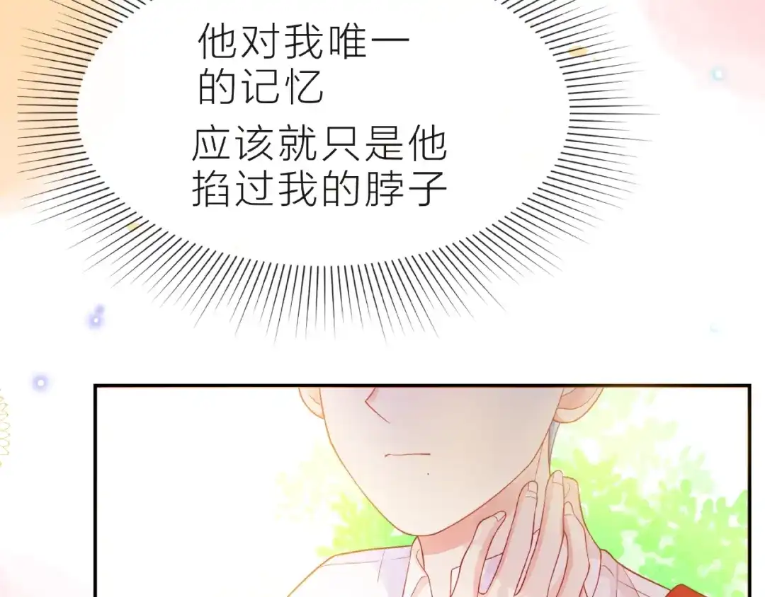 《触碰的旋律》第15话 总会找到你 第47页
