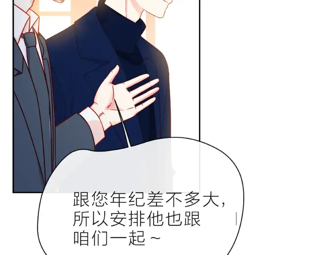 《触碰的旋律》第15话 总会找到你 第102页