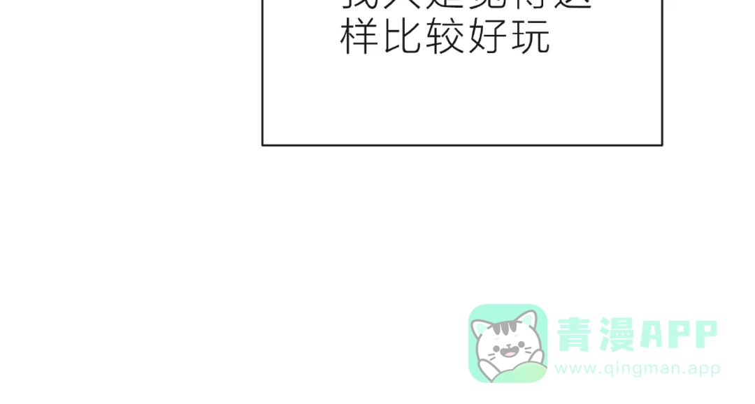 《触碰的旋律》第15话 总会找到你 第36页