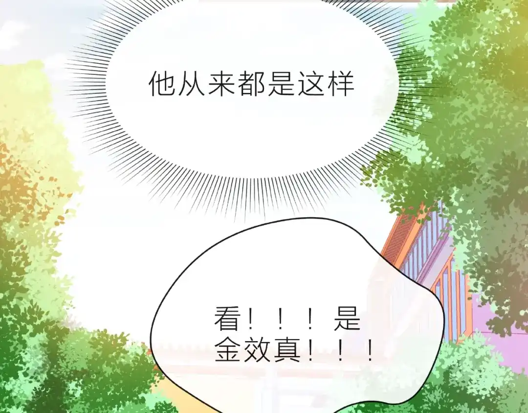 《触碰的旋律》第15话 总会找到你 第77页