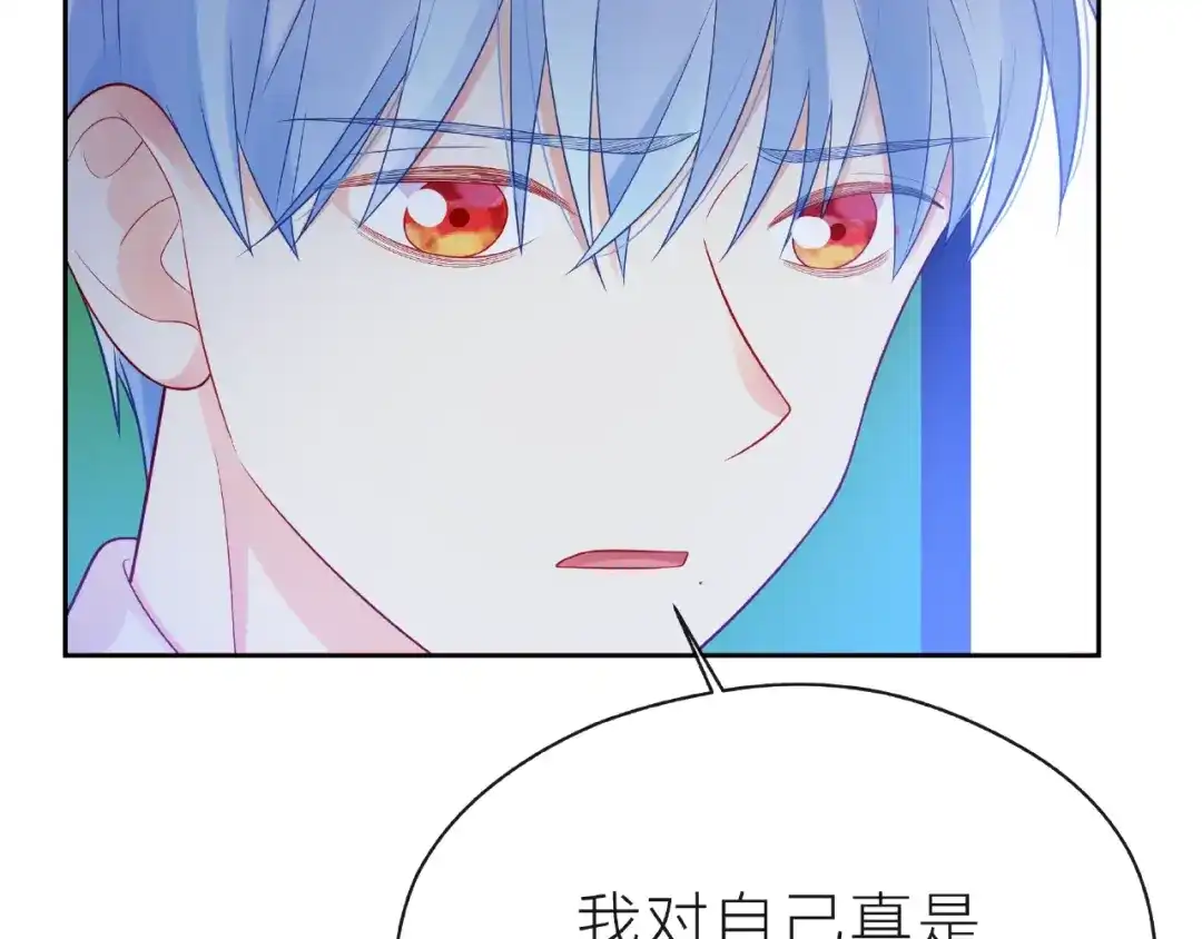 《触碰的旋律》第15话 总会找到你 第20页