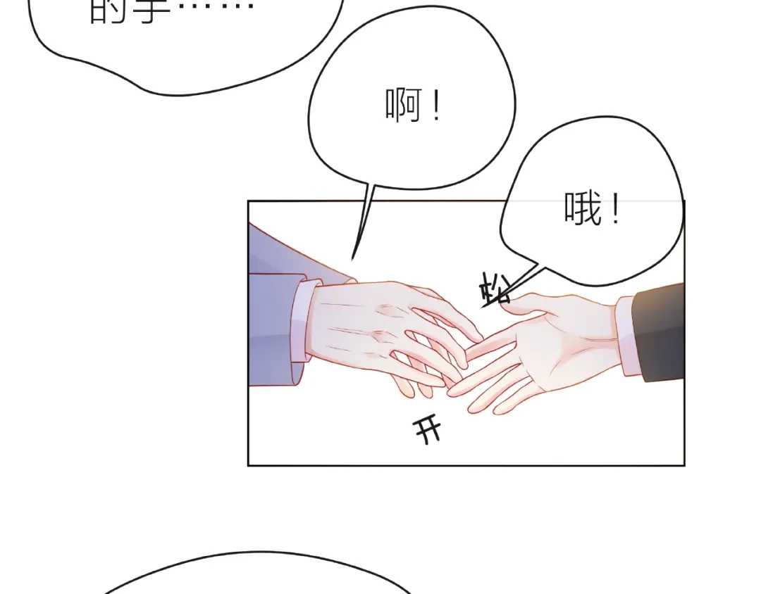 《触碰的旋律》第15话 总会找到你 第113页