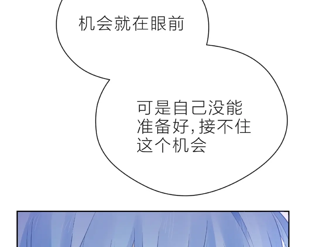《触碰的旋律》第15话 总会找到你 第19页