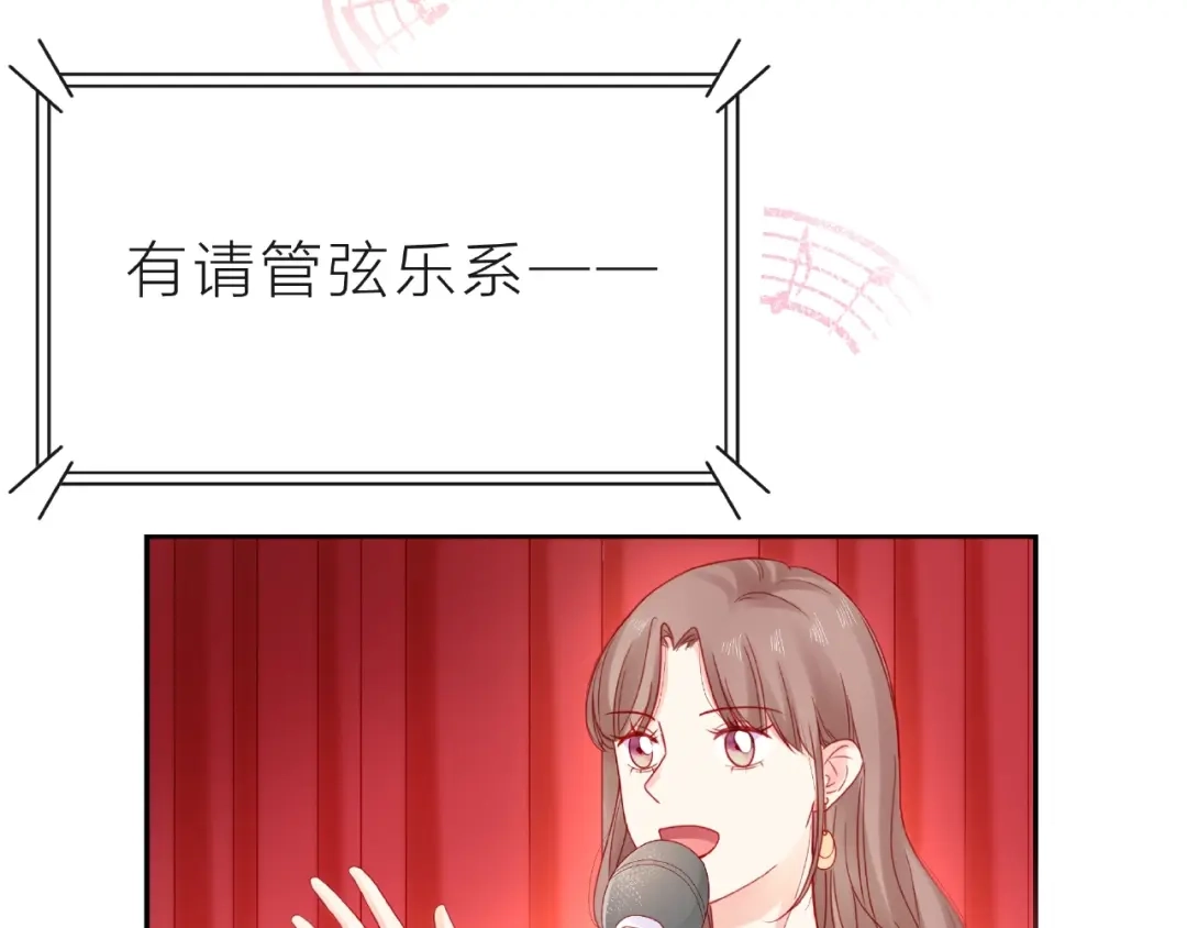 《触碰的旋律》第16话 我们曾经认识吗？ 第55页