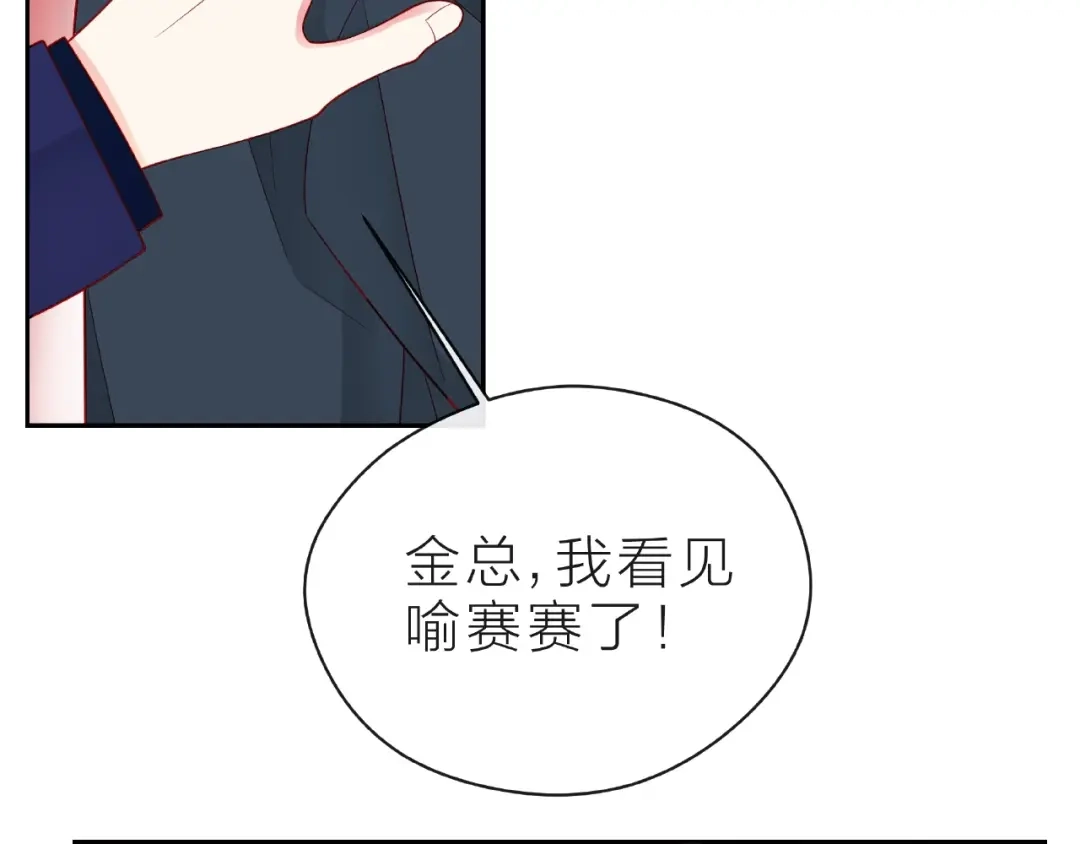 《触碰的旋律》第16话 我们曾经认识吗？ 第89页