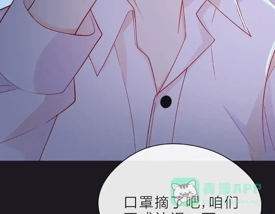 《触碰的旋律》第16话 我们曾经认识吗？ 第151页