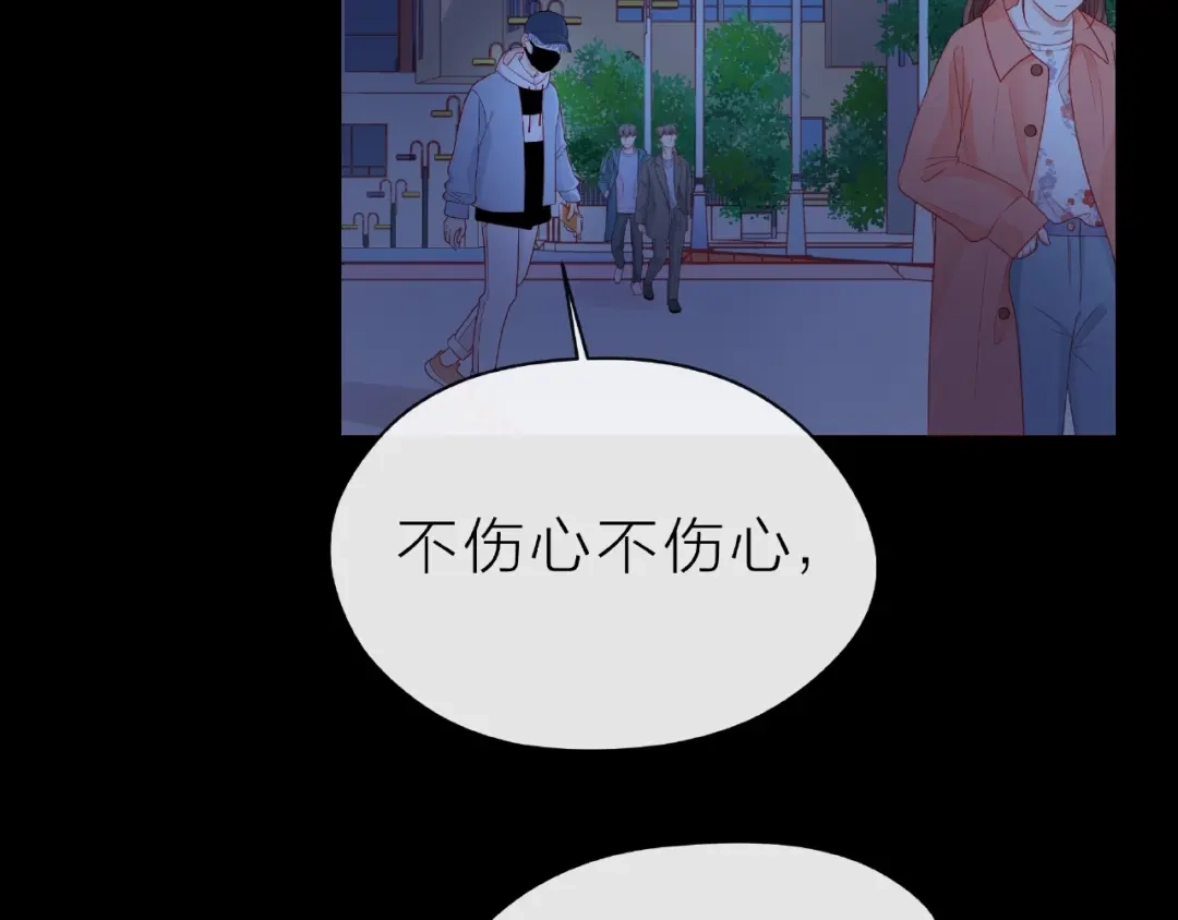 《触碰的旋律》第16话 我们曾经认识吗？ 第95页