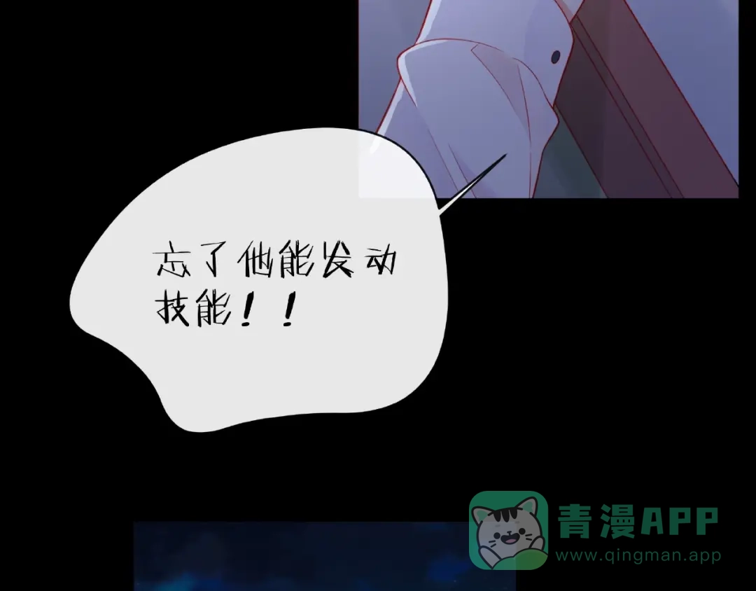 《触碰的旋律》第16话 我们曾经认识吗？ 第171页