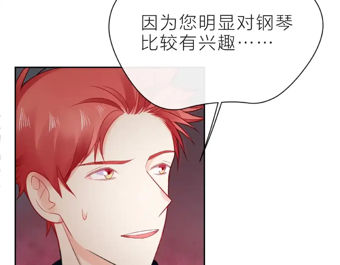 《触碰的旋律》第16话 我们曾经认识吗？ 第29页