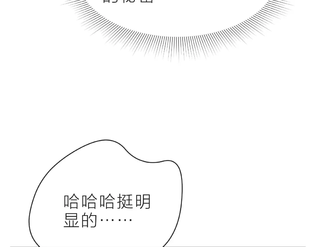 《触碰的旋律》第16话 我们曾经认识吗？ 第33页