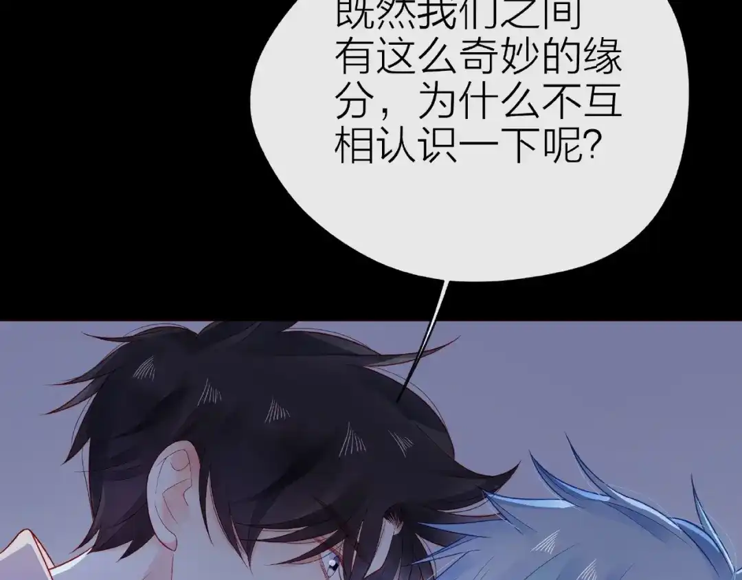 《触碰的旋律》第16话 我们曾经认识吗？ 第147页
