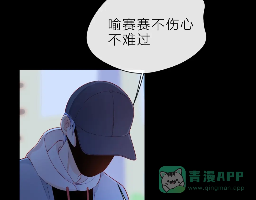 《触碰的旋律》第16话 我们曾经认识吗？ 第96页