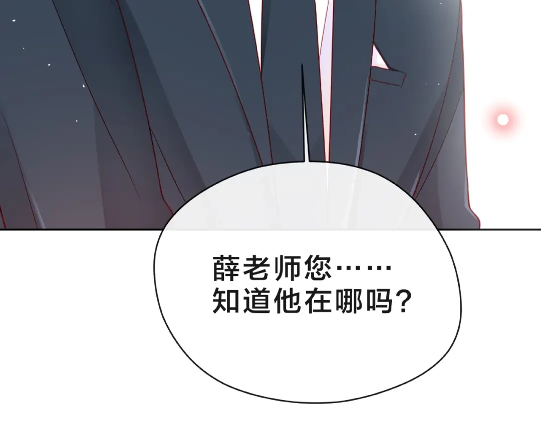 《触碰的旋律》第16话 我们曾经认识吗？ 第52页