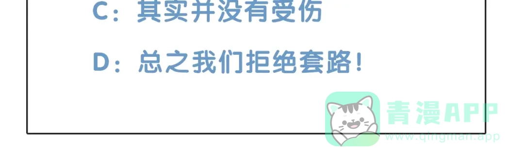 《触碰的旋律》第16话 我们曾经认识吗？ 第226页