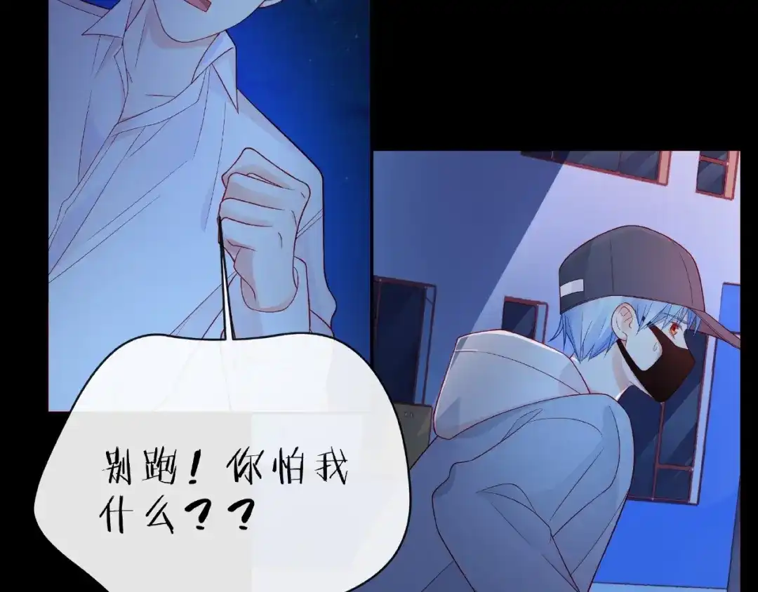 《触碰的旋律》第16话 我们曾经认识吗？ 第112页
