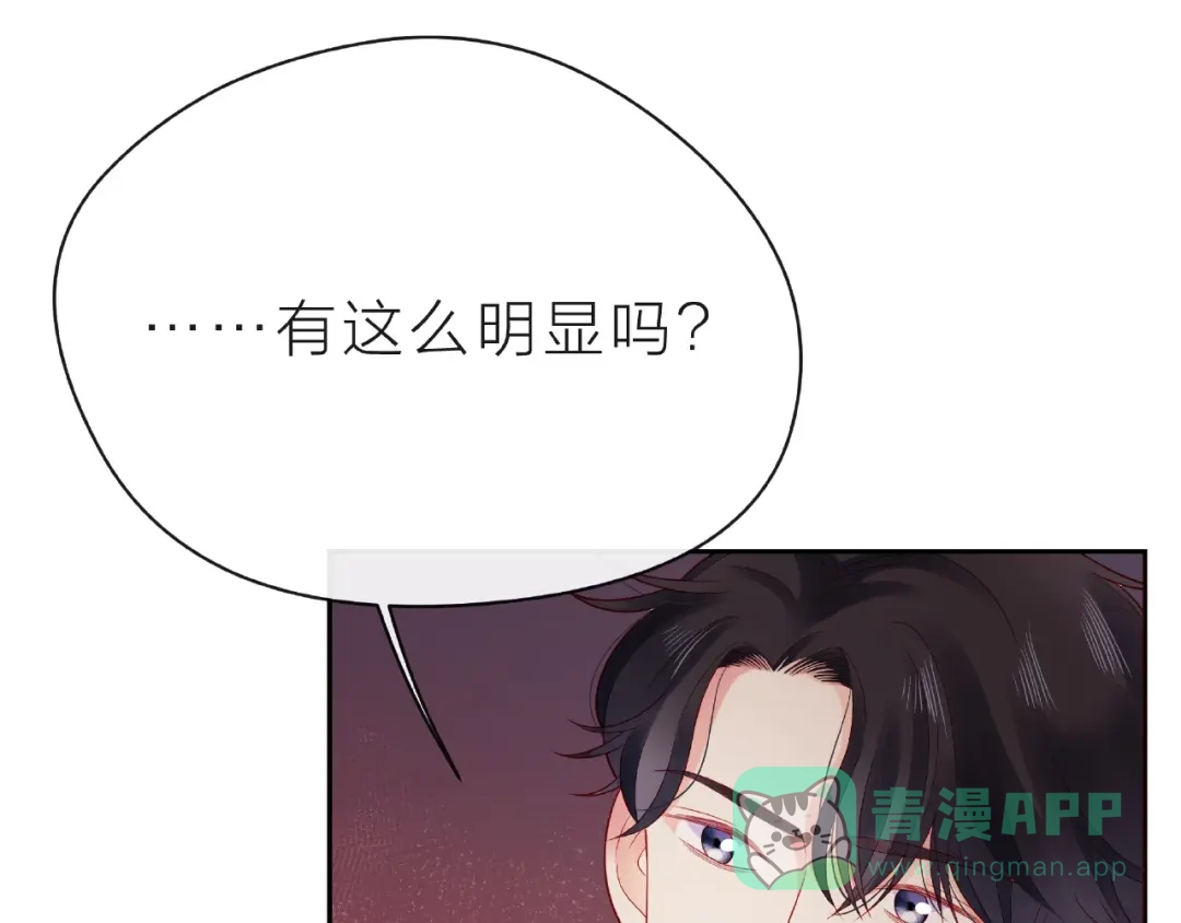 《触碰的旋律》第16话 我们曾经认识吗？ 第31页