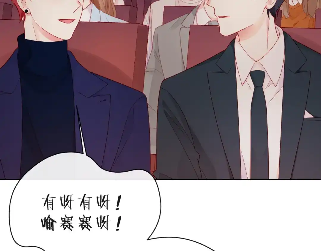 《触碰的旋律》第16话 我们曾经认识吗？ 第44页
