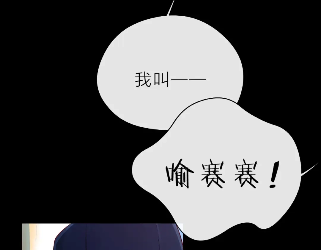 《触碰的旋律》第16话 我们曾经认识吗？ 第99页