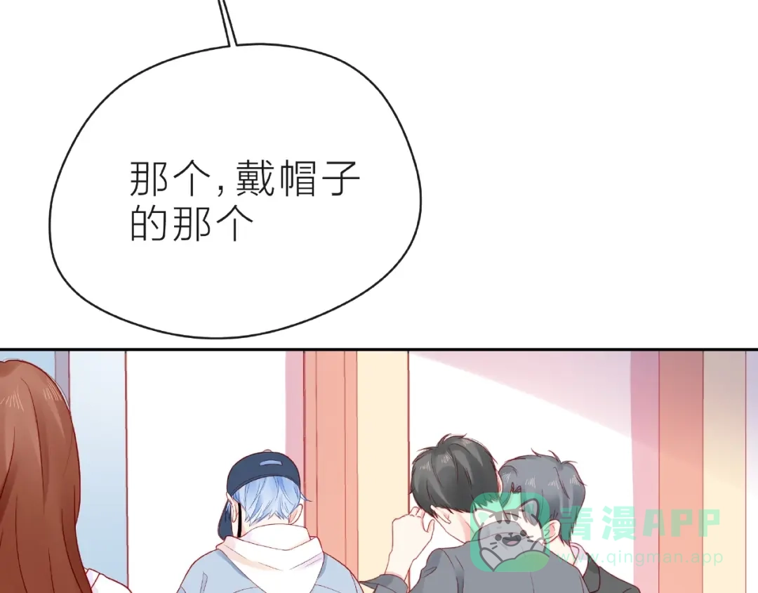 《触碰的旋律》第16话 我们曾经认识吗？ 第91页