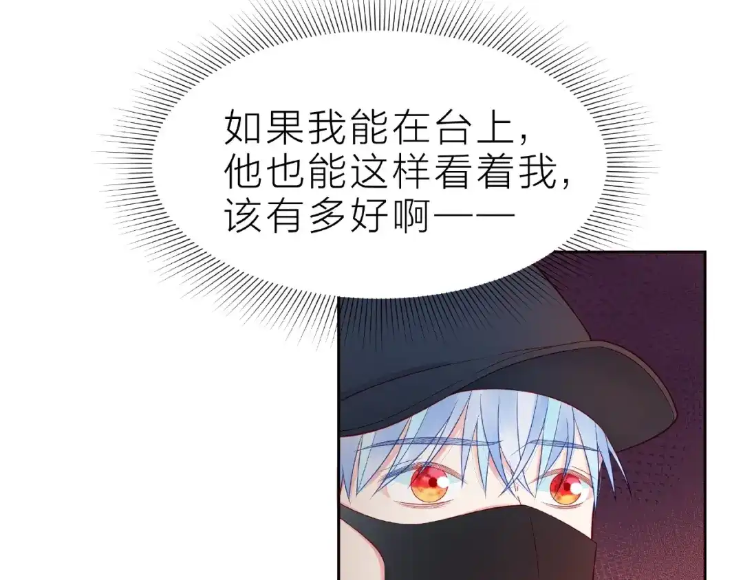 《触碰的旋律》第16话 我们曾经认识吗？ 第79页