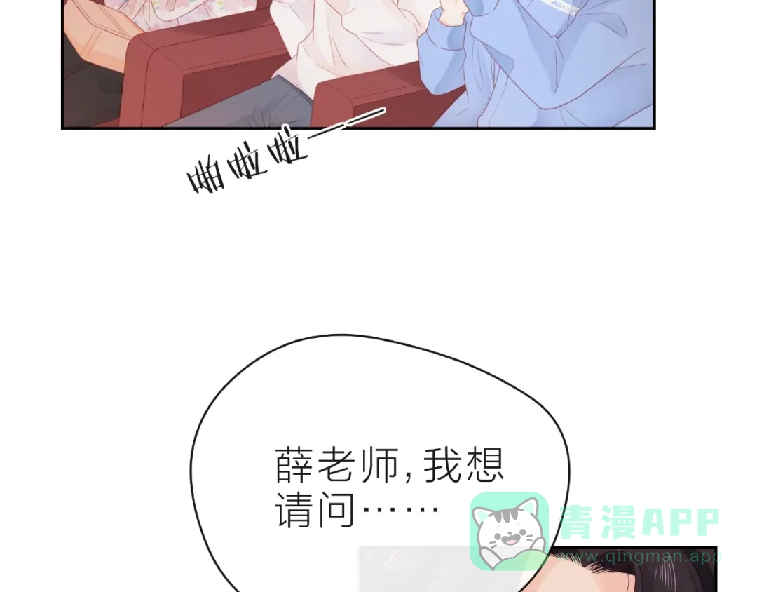 《触碰的旋律》第16话 我们曾经认识吗？ 第41页