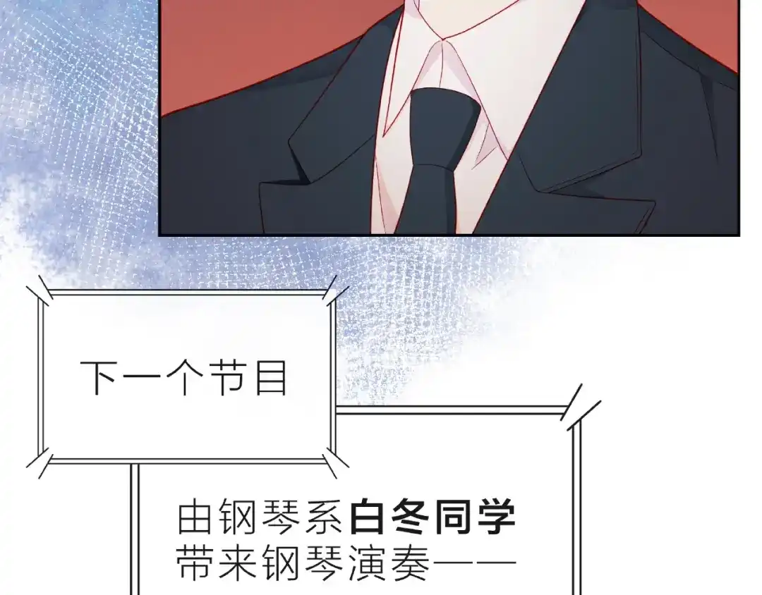 《触碰的旋律》第16话 我们曾经认识吗？ 第14页