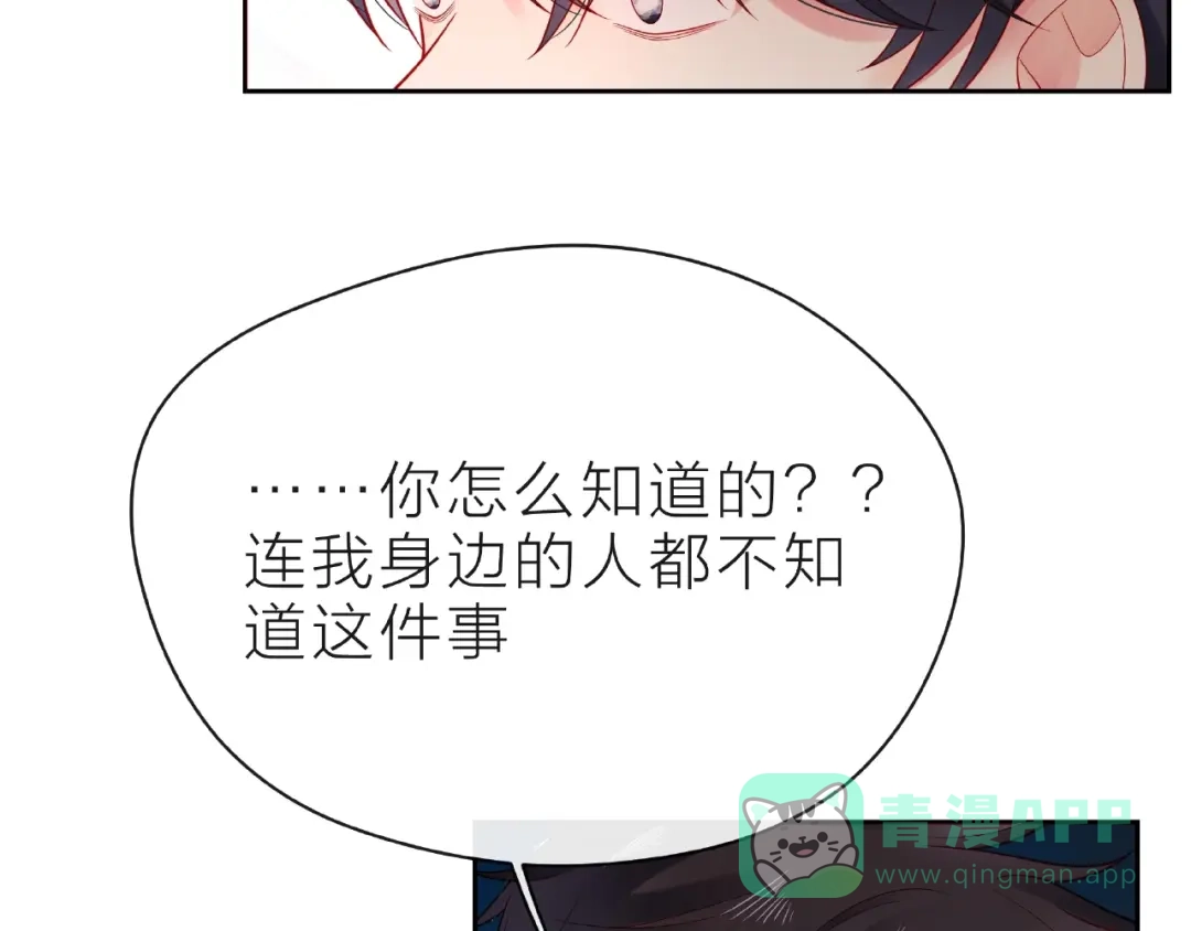 《触碰的旋律》第16话 我们曾经认识吗？ 第26页