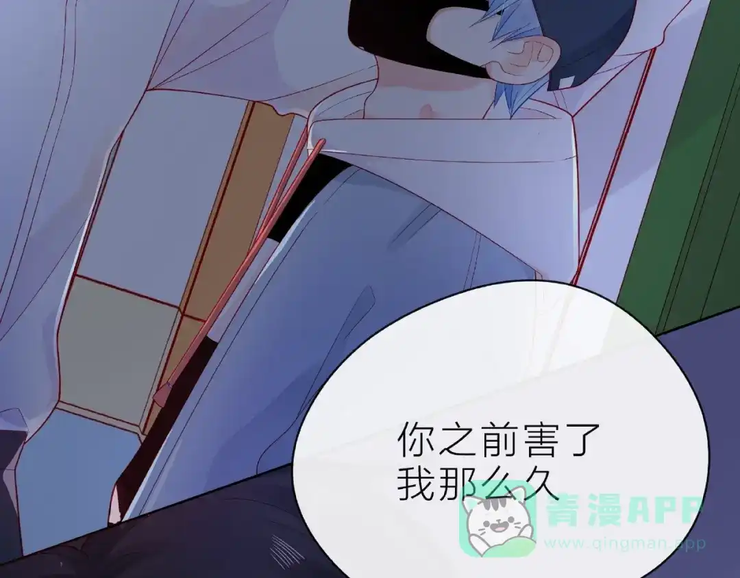 《触碰的旋律》第16话 我们曾经认识吗？ 第141页