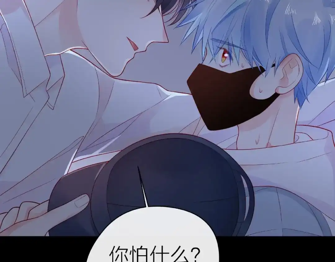 《触碰的旋律》第16话 我们曾经认识吗？ 第148页