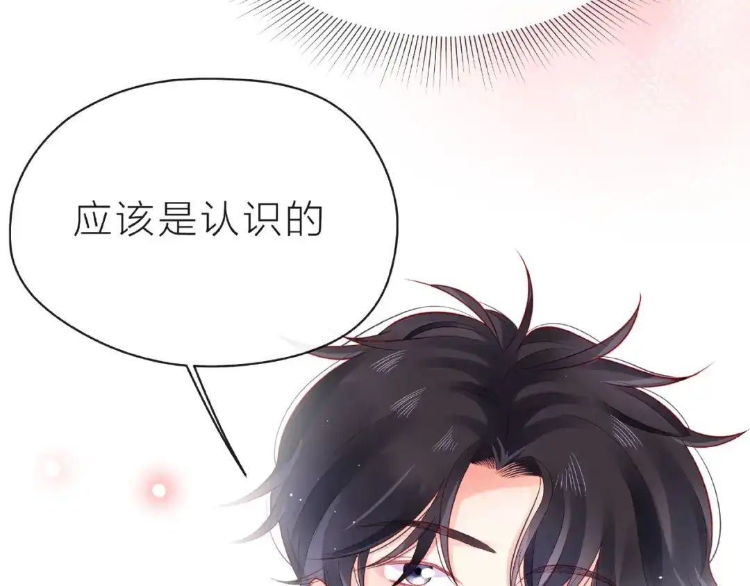 《触碰的旋律》第16话 我们曾经认识吗？ 第50页