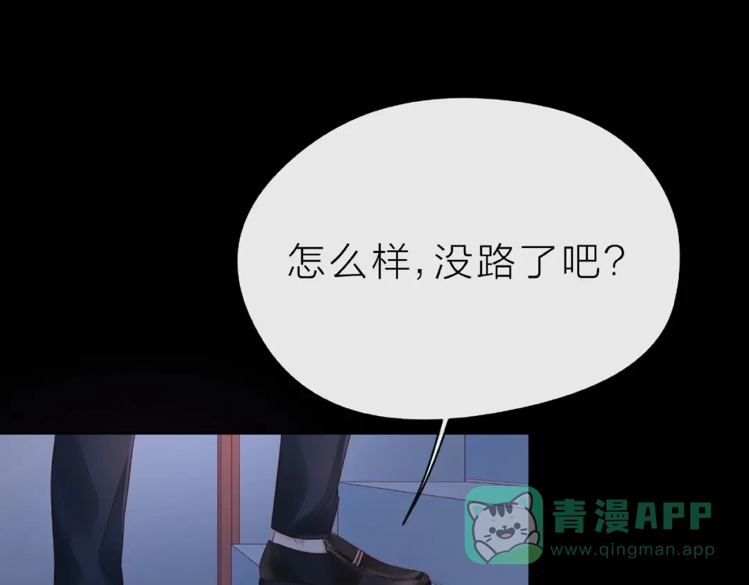 《触碰的旋律》第16话 我们曾经认识吗？ 第136页