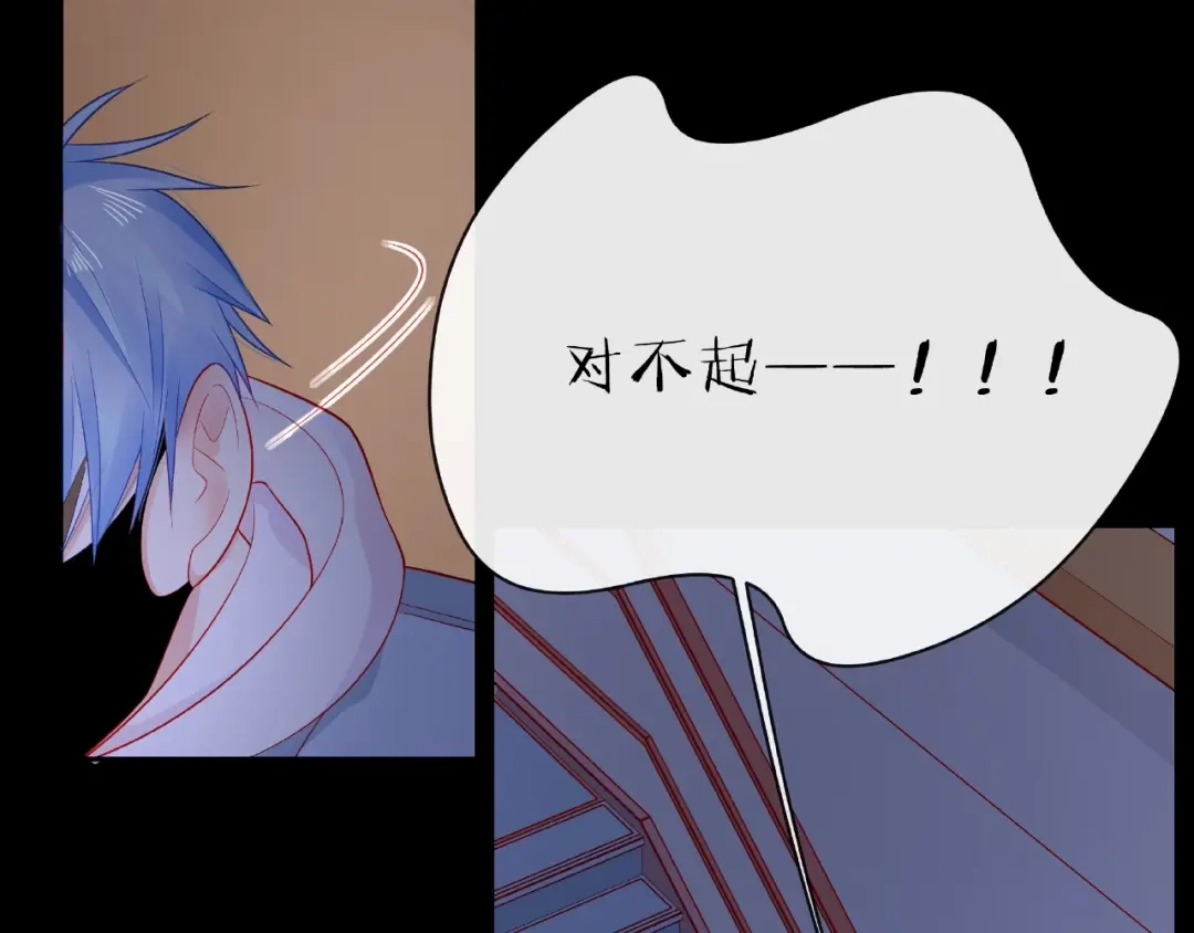 《触碰的旋律》第16话 我们曾经认识吗？ 第168页
