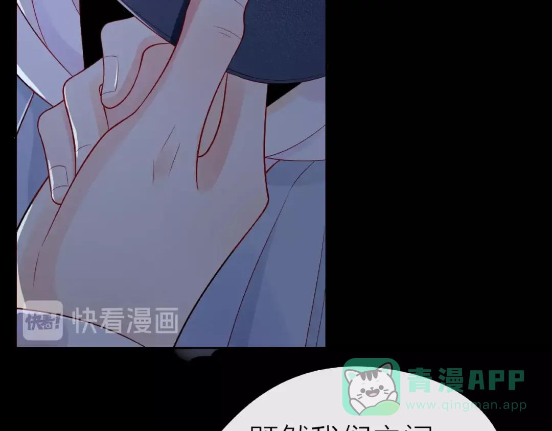 《触碰的旋律》第16话 我们曾经认识吗？ 第146页