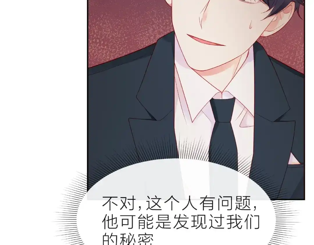 《触碰的旋律》第16话 我们曾经认识吗？ 第32页