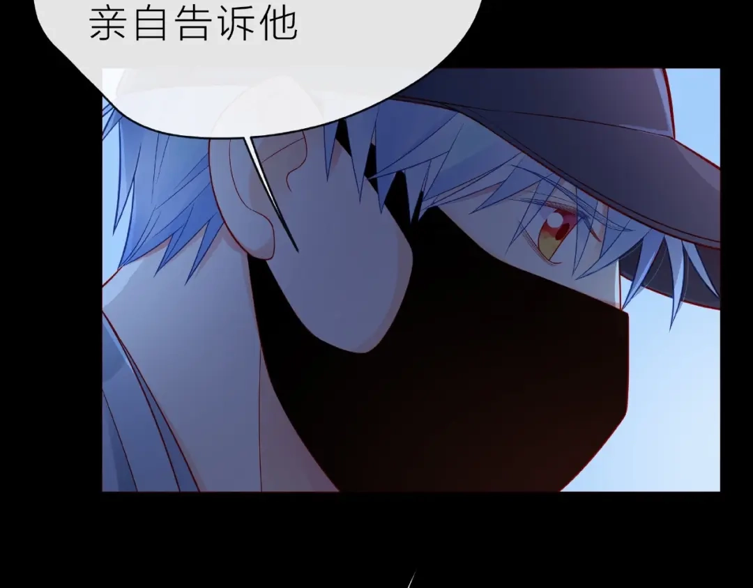 《触碰的旋律》第16话 我们曾经认识吗？ 第98页