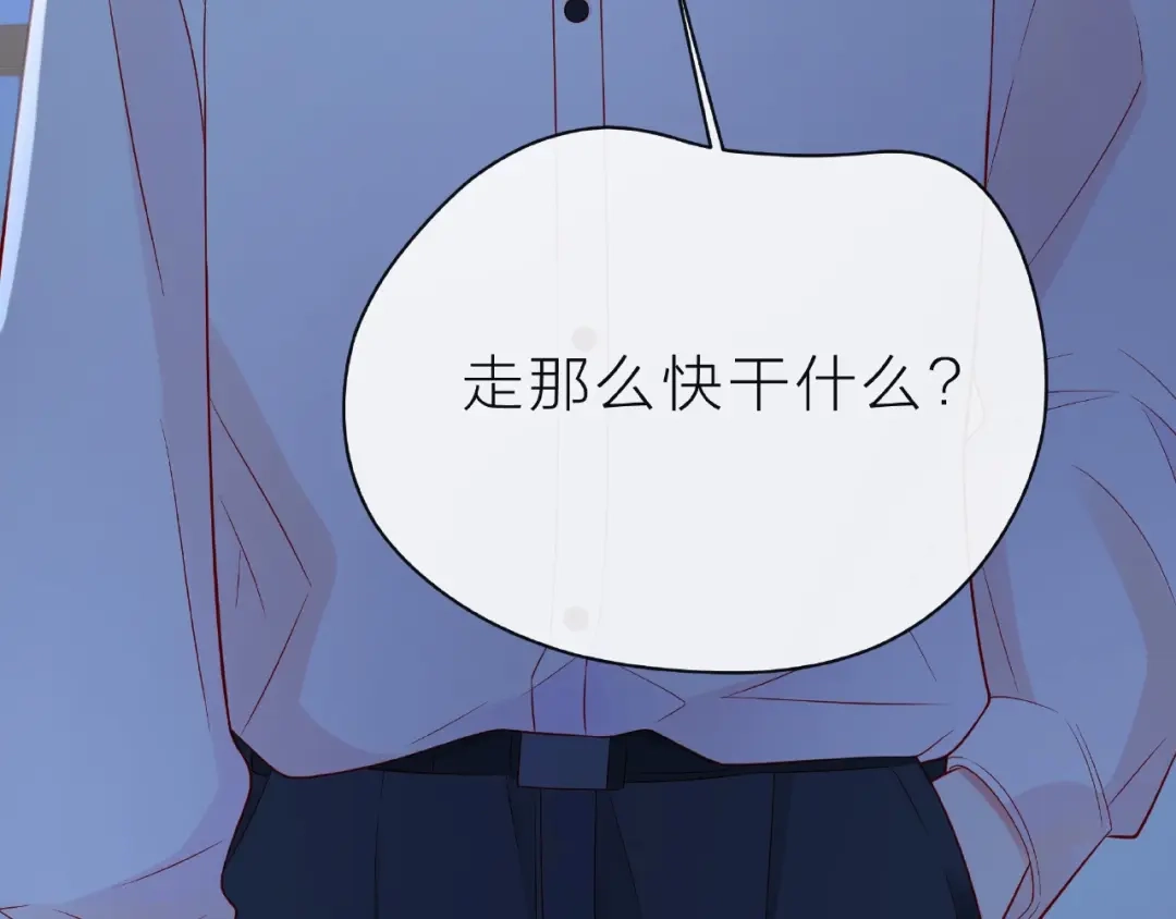《触碰的旋律》第16话 我们曾经认识吗？ 第105页
