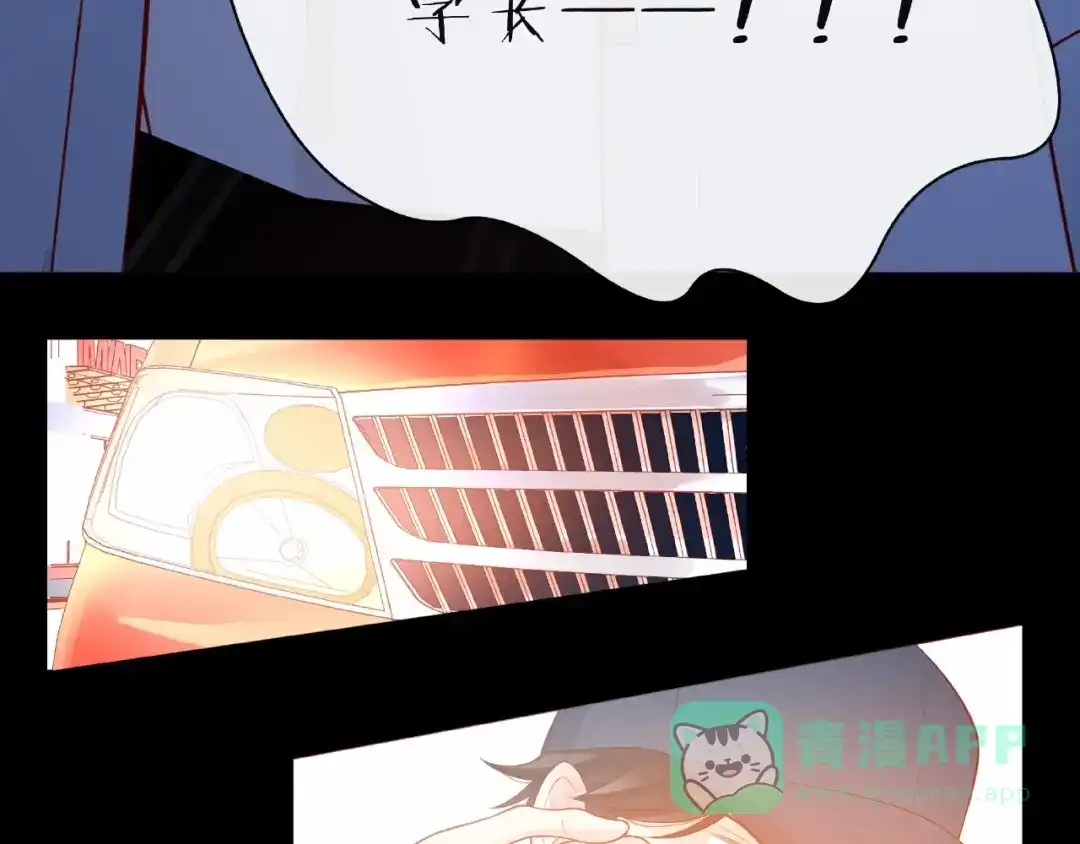 《触碰的旋律》第16话 我们曾经认识吗？ 第206页