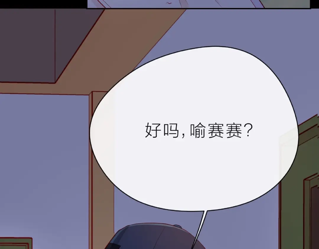 《触碰的旋律》第16话 我们曾经认识吗？ 第155页