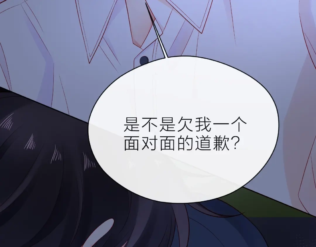 《触碰的旋律》第16话 我们曾经认识吗？ 第143页