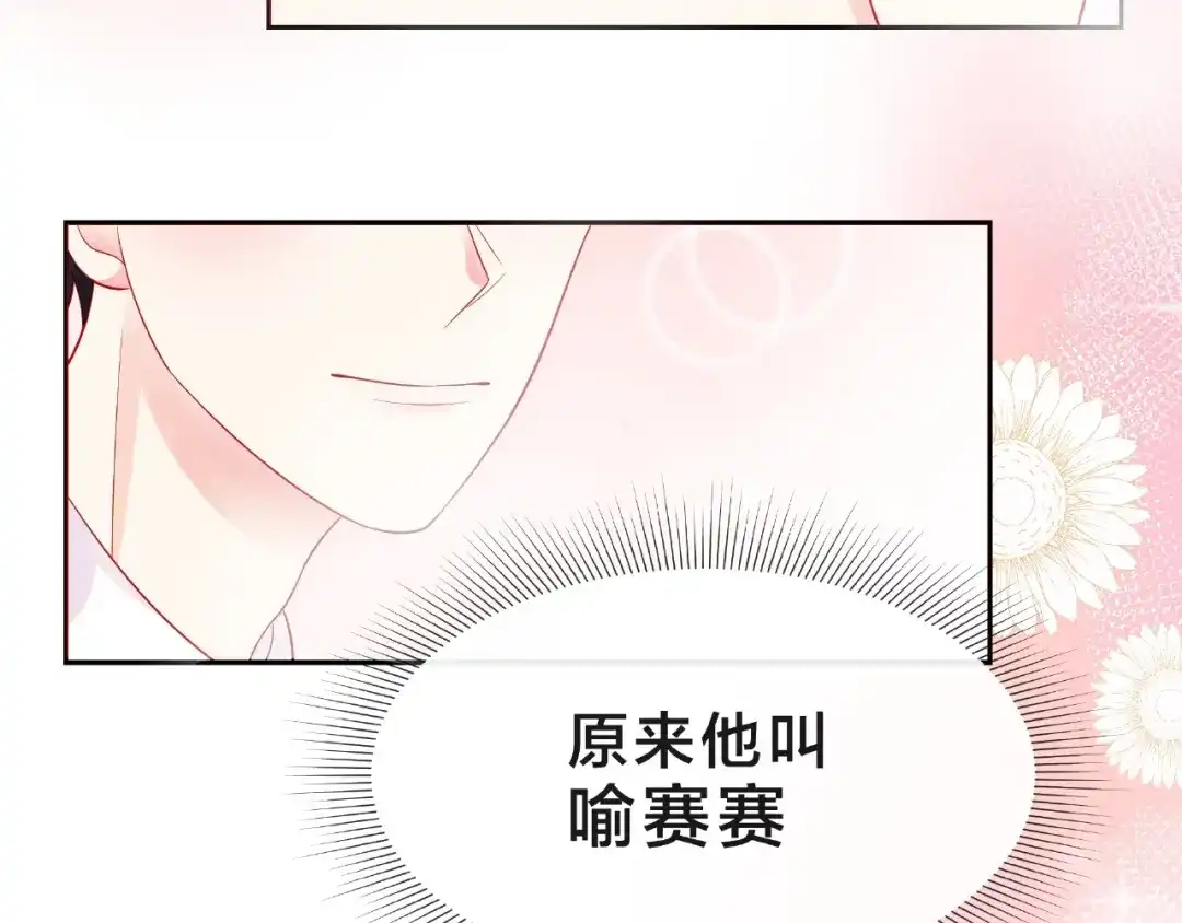 《触碰的旋律》第16话 我们曾经认识吗？ 第49页